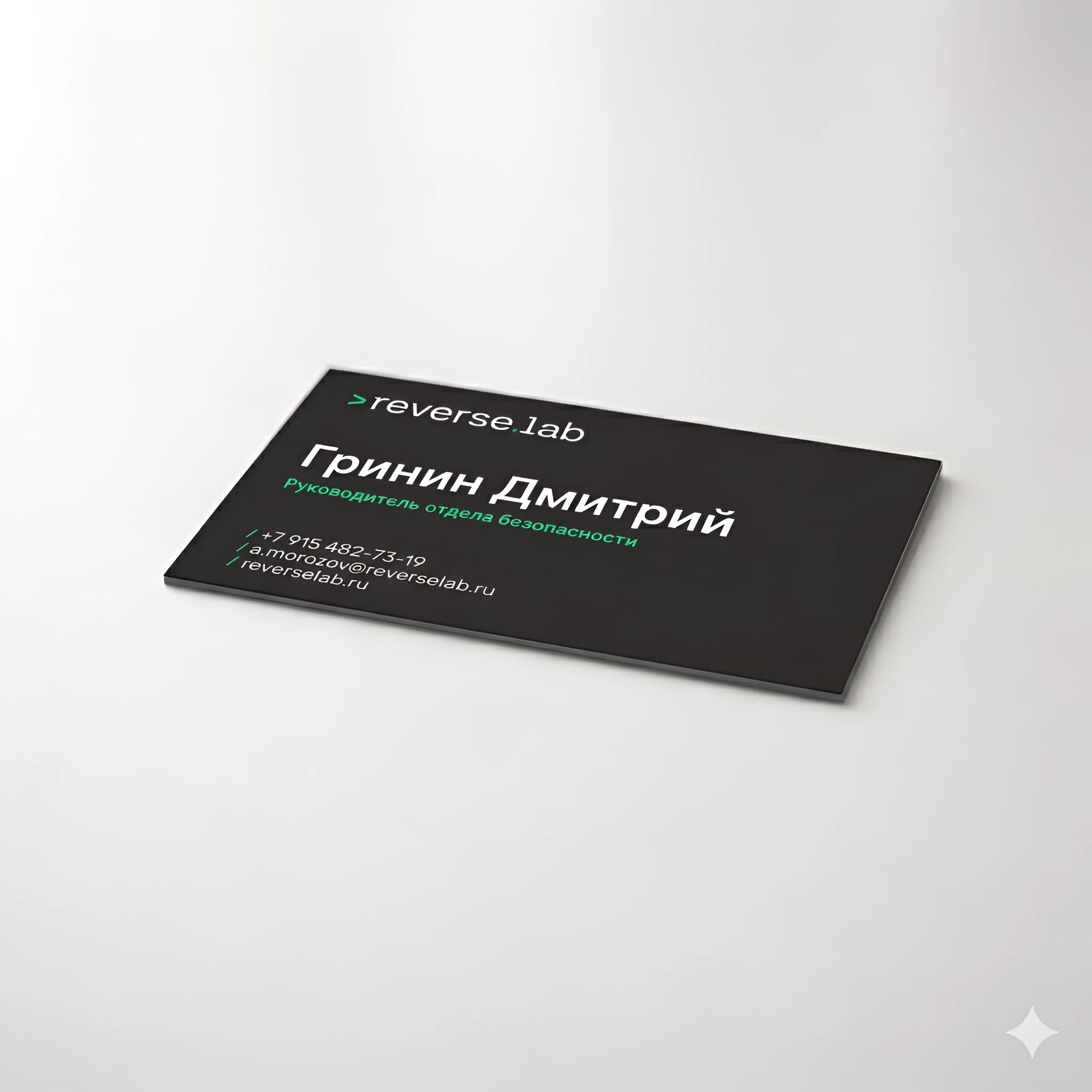 Контакты Reverse.lab